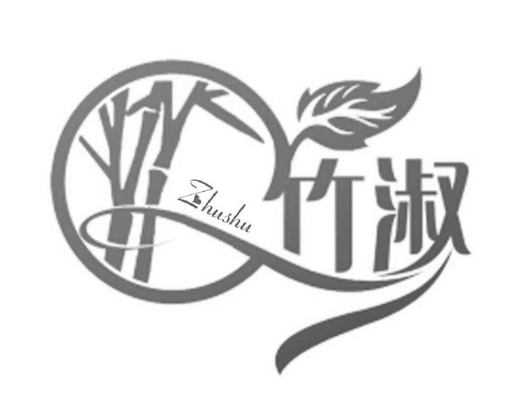 竹淑fuzhou商标转让价格交易流程