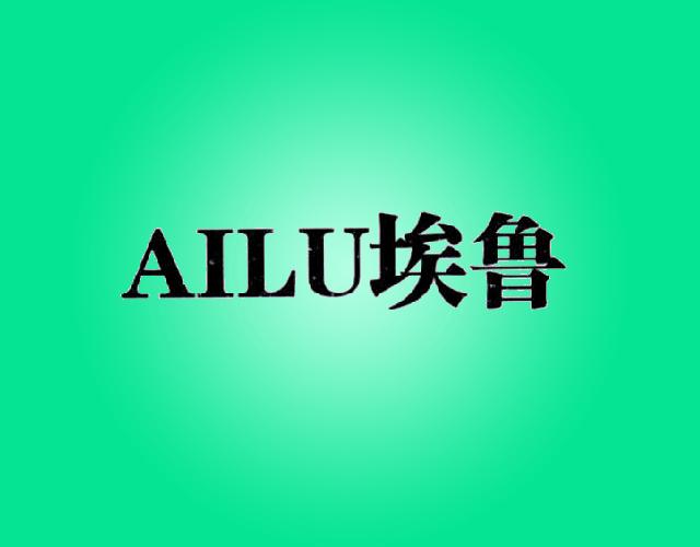 AILU埃鲁缝纫机油商标转让费用买卖交易流程