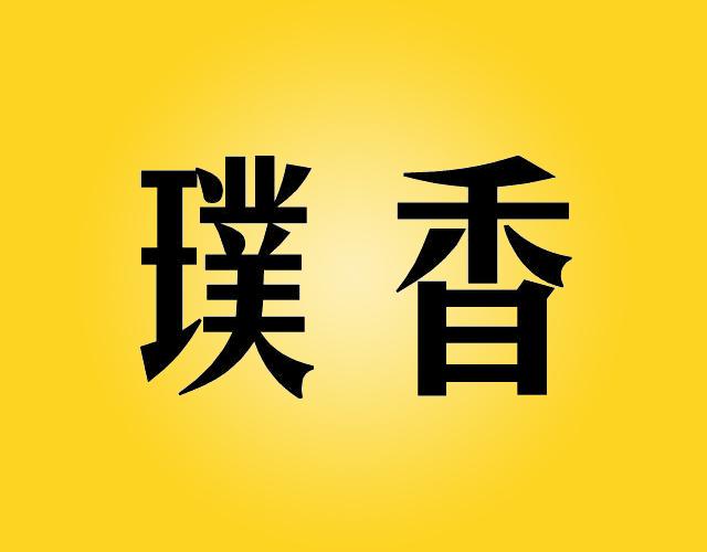 璞香jiujiang商标转让价格交易流程