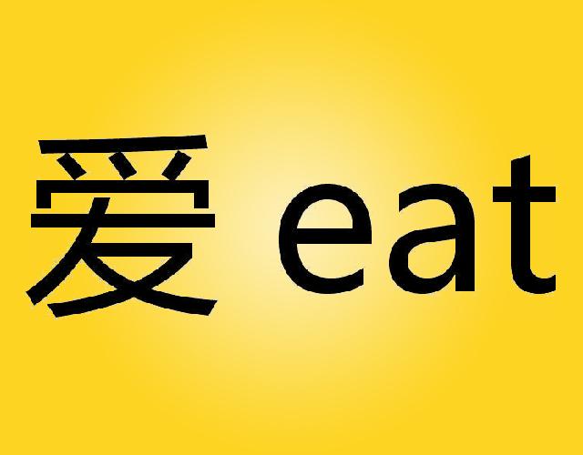 爱 eatchangchun商标转让价格交易流程