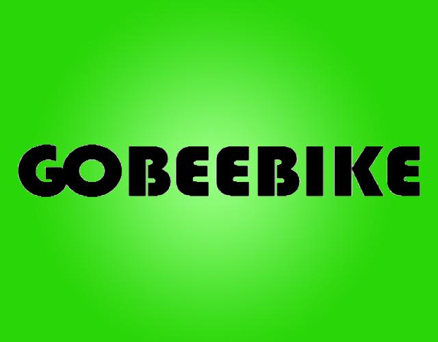 GOBEEBIKE贮藏信息商标转让费用买卖交易流程