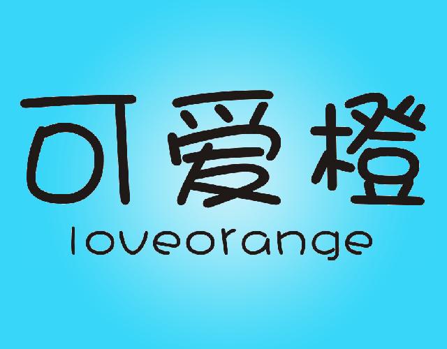 可爱橙LOVEORANGE体温计商标转让费用买卖交易流程