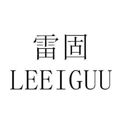 雷固 LEEIGUU手表机芯商标转让费用买卖交易流程