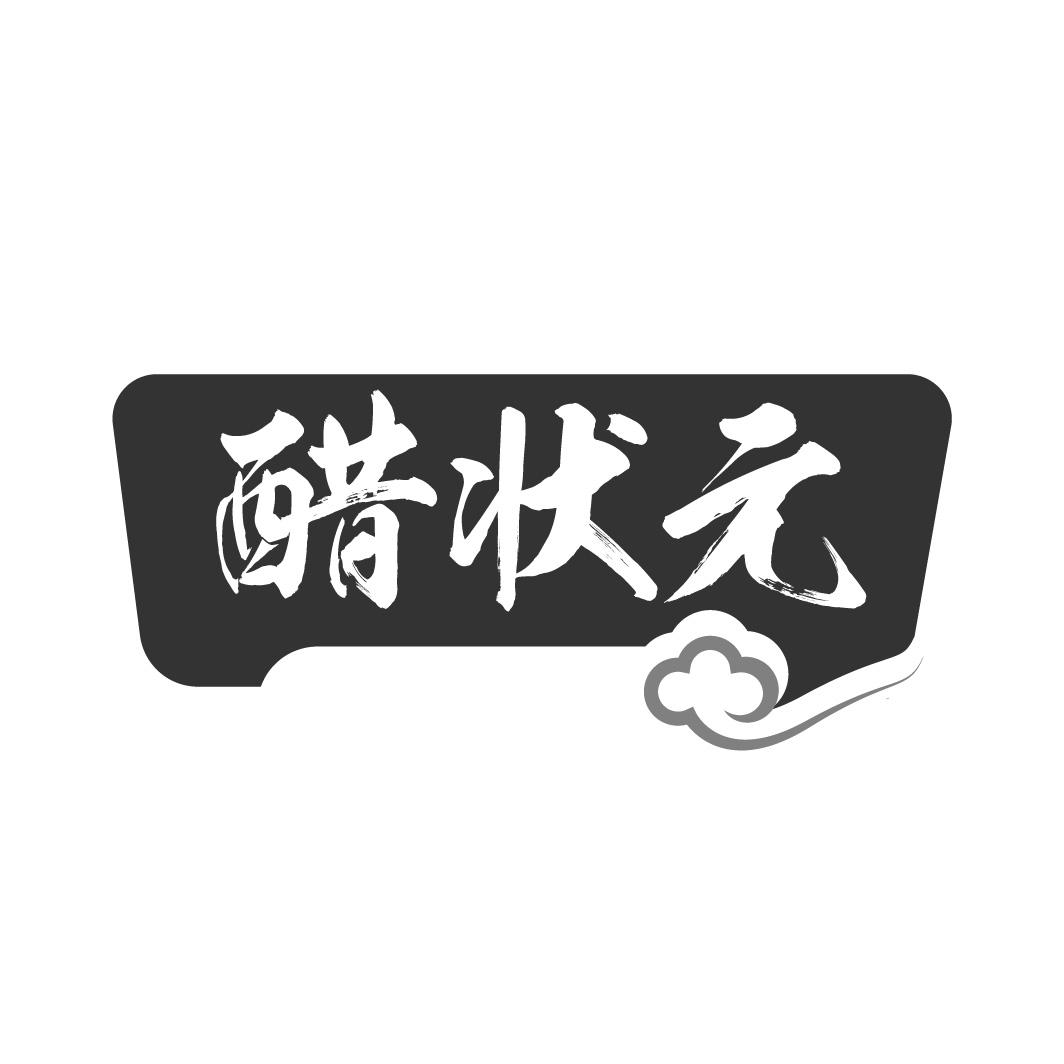 醋状元shaoyang商标转让价格交易流程