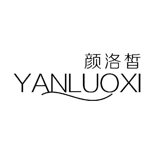颜洛皙
yanluoxilinxiangshi商标转让价格交易流程