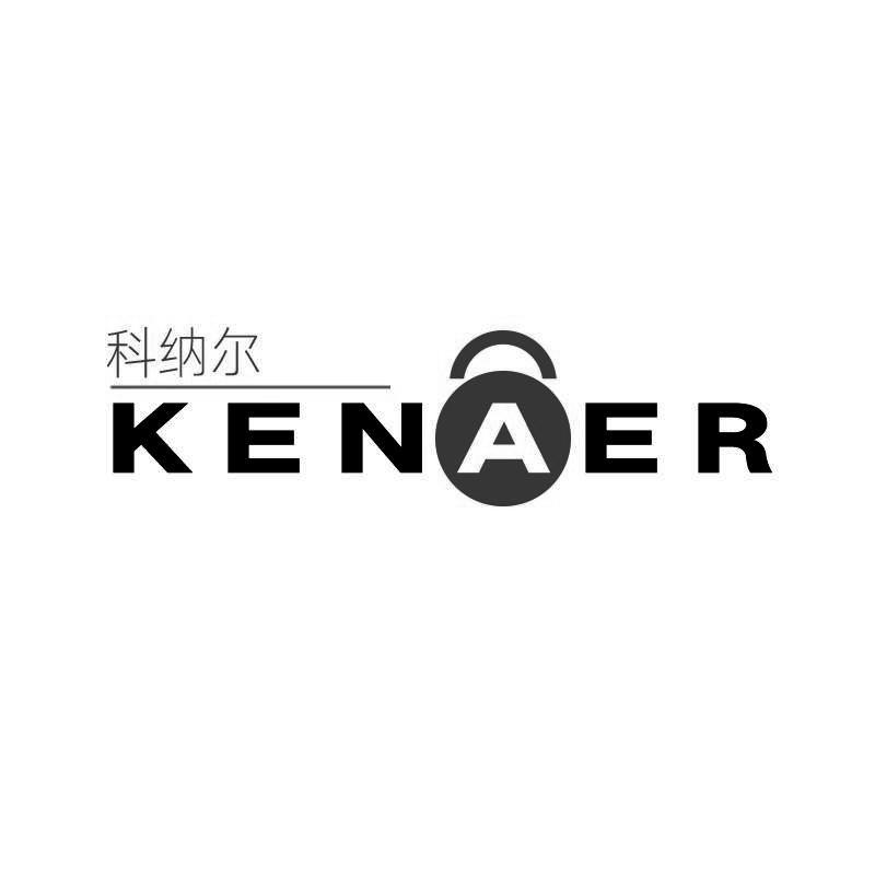科纳尔KENAER皮索商标转让费用买卖交易流程