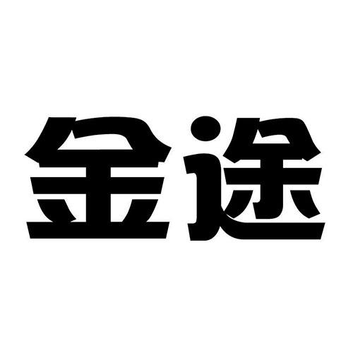 金途首饰出租商标转让费用买卖交易流程