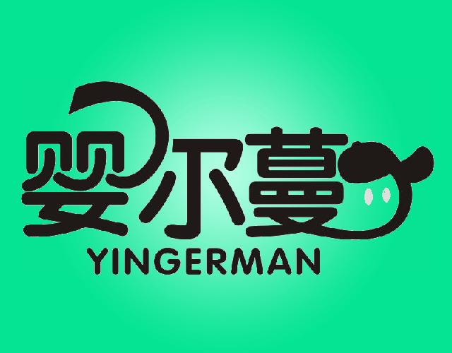 婴尔蔓YINGERWAN哺乳用垫商标转让费用买卖交易流程