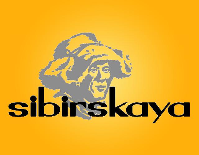 SIBIRSKAYA墨水池商标转让费用买卖交易流程