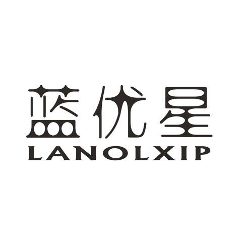 蓝优星 -LANOLXIP太阳能热水器商标转让费用买卖交易流程