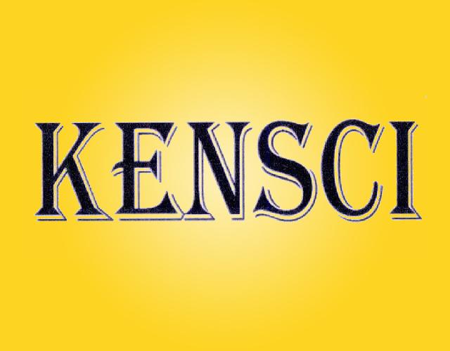 KENSCI细菌学研究商标转让费用买卖交易流程