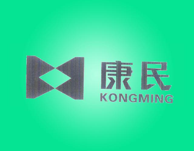 康民KONGMING顶针商标转让费用买卖交易流程