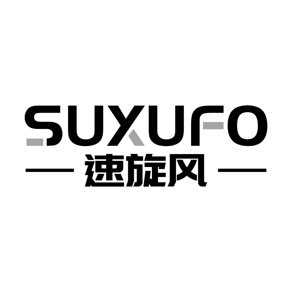 速旋风 
SUXUFO工业机器人商标转让费用买卖交易流程