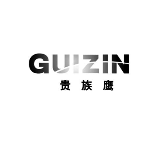 贵族鹰-GUIZIN电线商标转让费用买卖交易流程