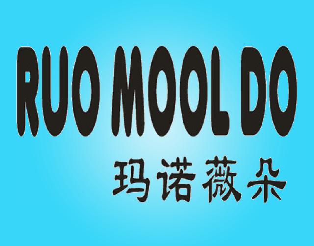 玛诺薇朵 RUO MOOL DO去壳大米商标转让费用买卖交易流程