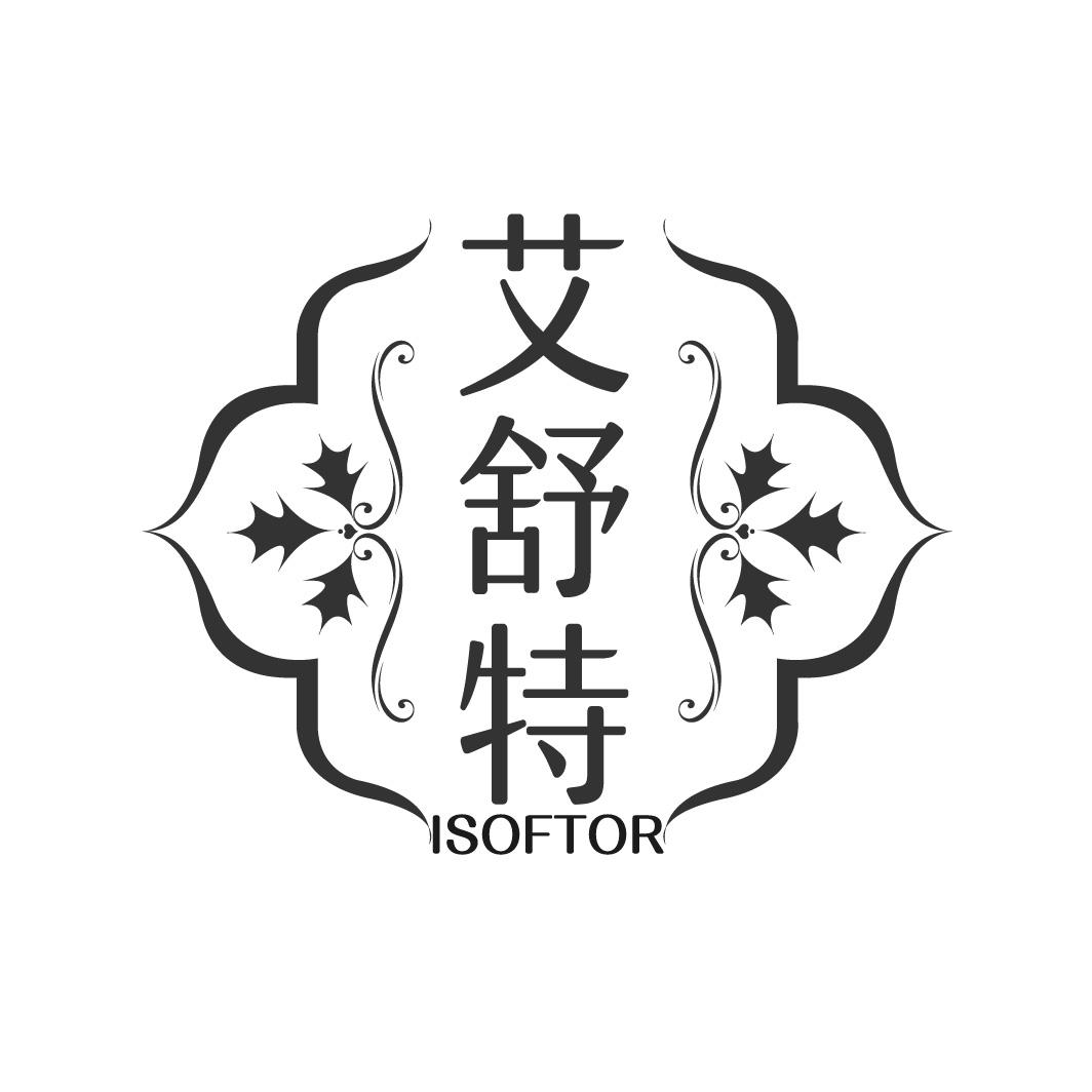 艾舒特ISOFTOR熏蒸香锭商标转让费用买卖交易流程
