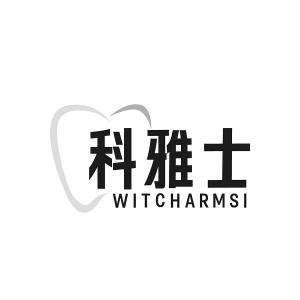 科雅士 WITCHARMSI