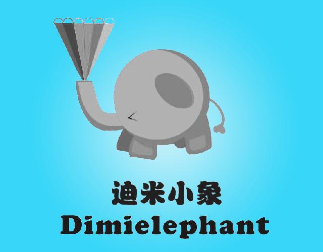 迪米小象DIMIELEPHANT车轴商标转让费用买卖交易流程