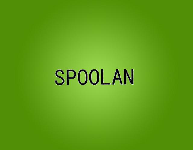 SPOOLAN木工服务商标转让费用买卖交易流程