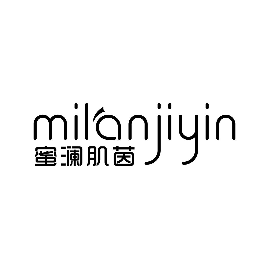 蜜澜肌茵milanjiyin护肤霜商标转让费用买卖交易流程