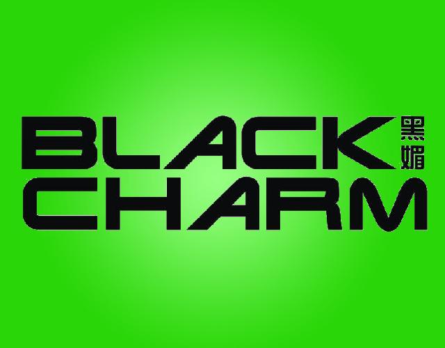 黑媚BLACKCHARM集电器商标转让费用买卖交易流程