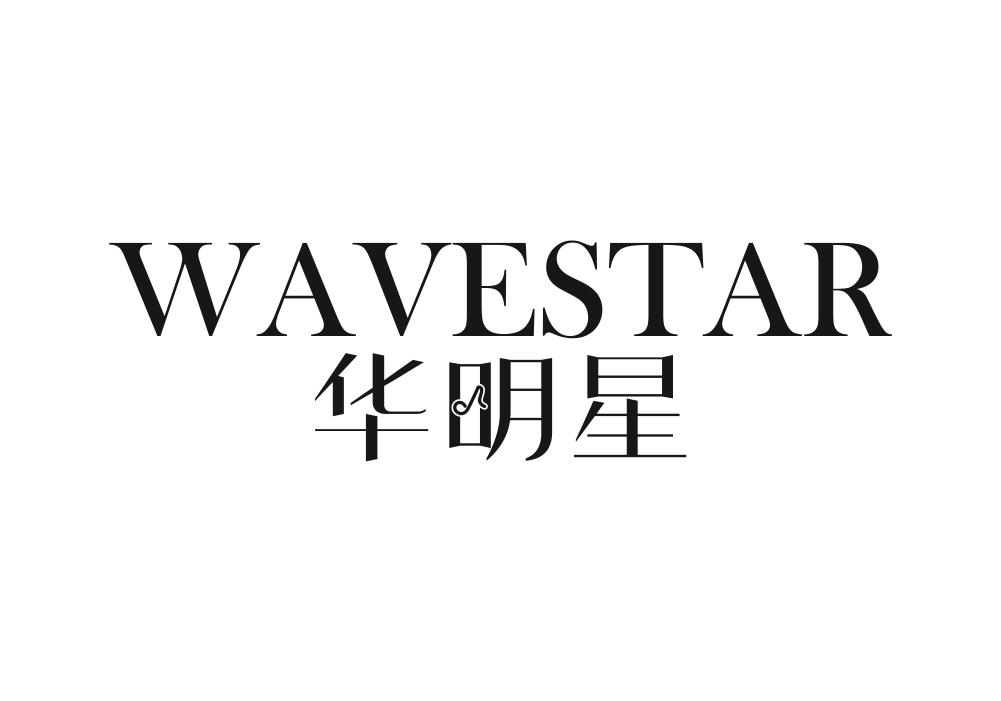 华明星 WAVESTAR名片商标转让费用买卖交易流程