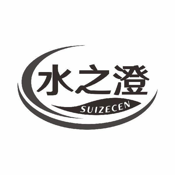 水之澄 SUIZECEN