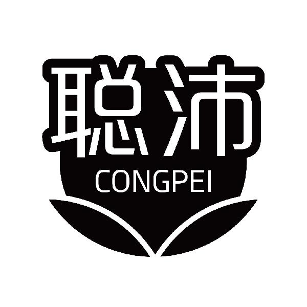 聪沛
congpei运动绳商标转让费用买卖交易流程