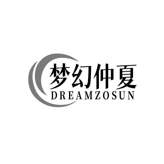 梦幻仲夏 DREAMZOSUN