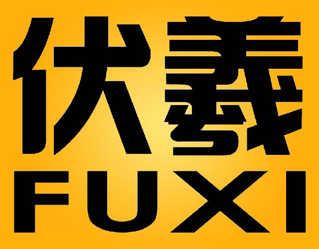 伏羲FUXI泥瓦工用具商标转让费用买卖交易流程