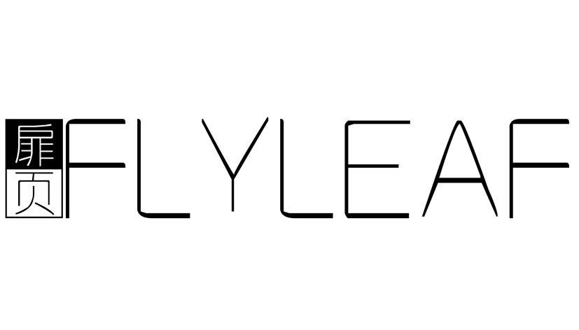 扉页,FLYLEAF研磨制剂商标转让费用买卖交易流程