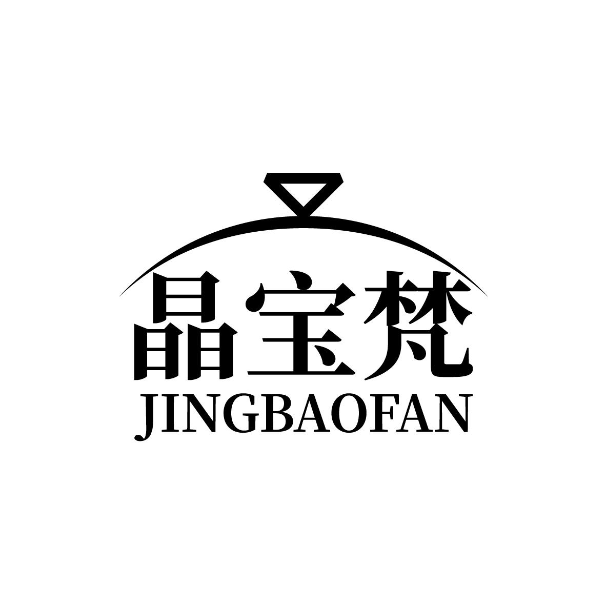 晶宝梵JINGBAOFAN钻石商标转让费用买卖交易流程
