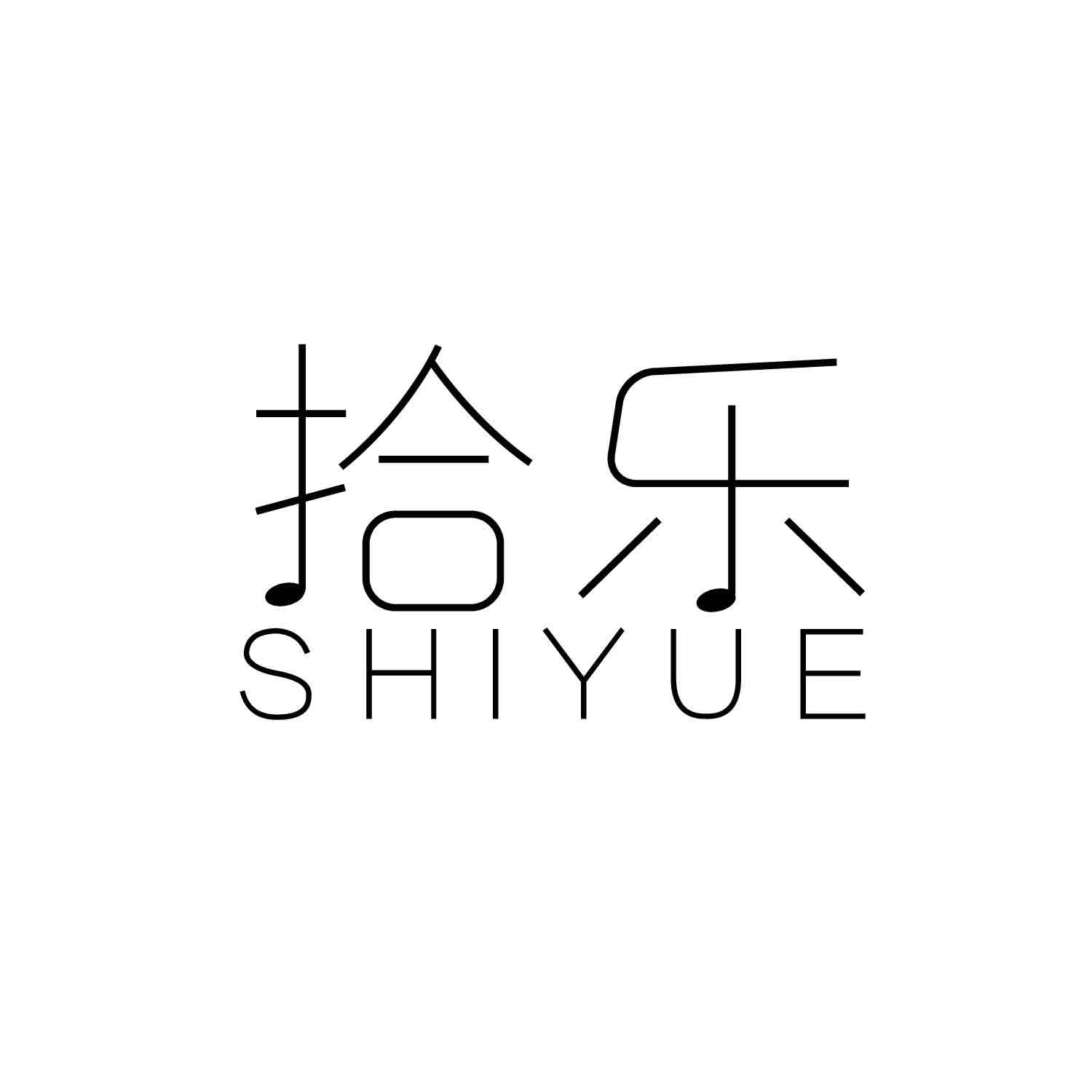 拾乐
shiyue钢琴键商标转让费用买卖交易流程