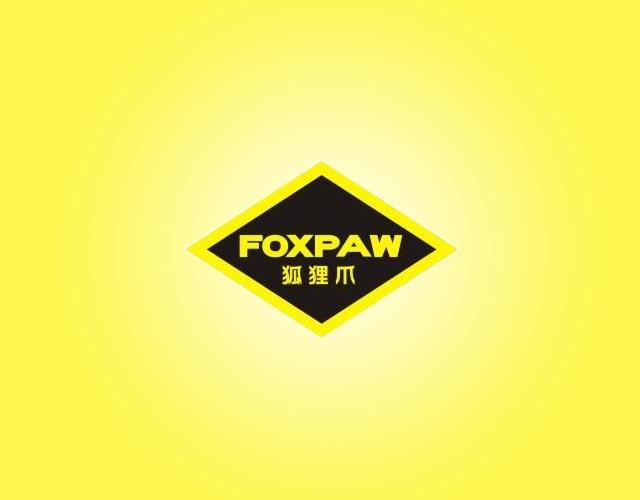 狐狸爪FOXPAW滑翔伞商标转让费用买卖交易流程