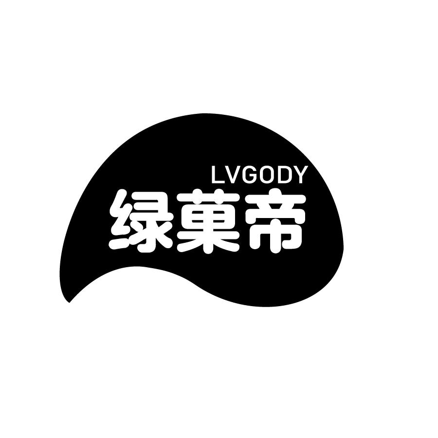绿菓帝LVGODY柚子商标转让费用买卖交易流程
