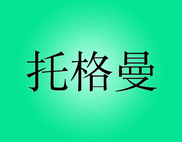 托格曼miluoshi商标转让价格交易流程