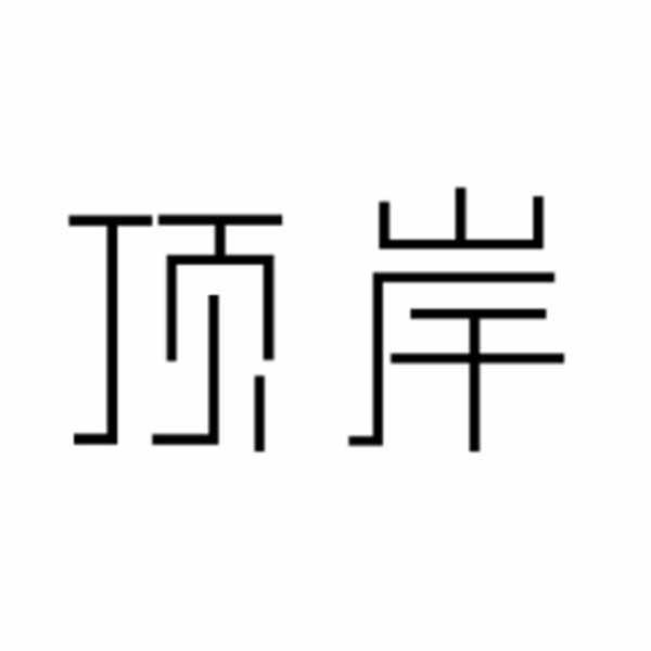 顶岸信用社商标转让费用买卖交易流程