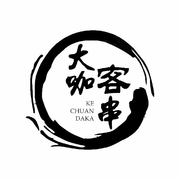 客串大咖KE CHUAN DAKAlilingshi商标转让价格交易流程