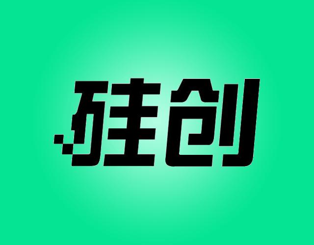 硅创磁盘商标转让费用买卖交易流程