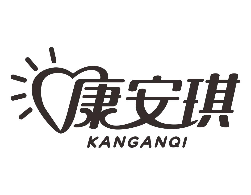 康安琪KANGANQI产科服务商标转让费用买卖交易流程