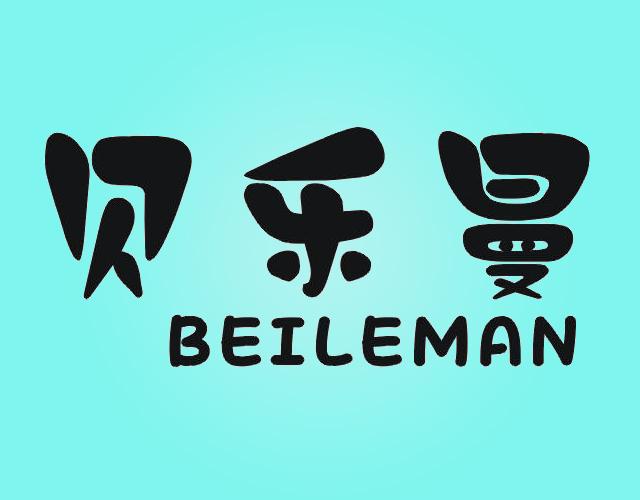 贝乐曼防水垢剂商标转让费用买卖交易流程
