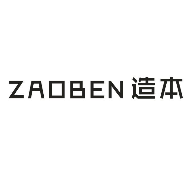 造本ZAOBEN视频接收器商标转让费用买卖交易流程