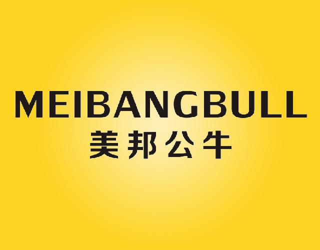 美邦公牛MEIBANGBULL硫化纤维商标转让费用买卖交易流程