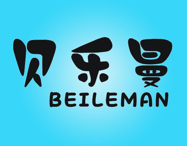 贝乐曼缝纫用品商标转让价格多少钱