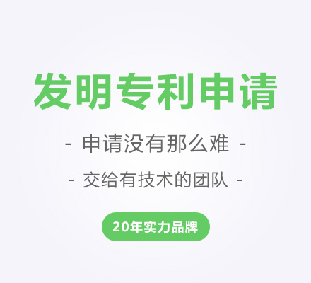 普通领域发明专利申请