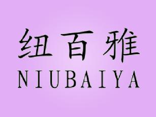 纽百雅,NIUBAIYA豆腐饼商标转让费用买卖交易流程