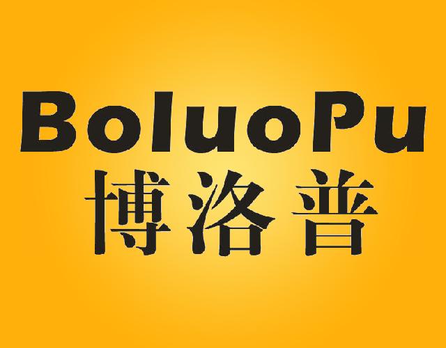 博洛普BOLUOPUshangrao商标转让价格交易流程