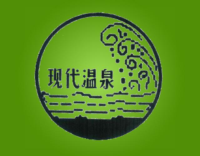 现代温泉shangzhi商标转让价格交易流程