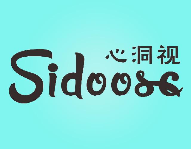 心洞视 SIDOOSC动物园服务商标转让费用买卖交易流程