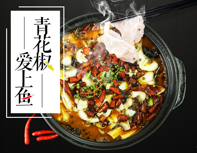 青花椒爱上鱼日式料理餐厅商标转让费用买卖交易流程